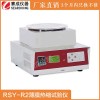 赛成RSY-R2矿泉水水瓶热缩试验仪