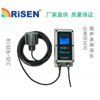 重庆地区供应RISEN-SFC固定式超声波测深仪