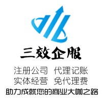 安庆企业代理记账代理记账安庆安庆代理记账