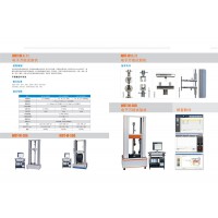 WDT系列电子试验机WDT-W-50D