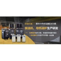 新能源测试制冷加热控温系统 南京欧能机械