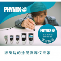 德国PHYNIX Pocket-Surfix X涂层测厚仪