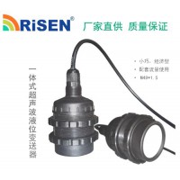 重庆地区供应RISEN-ES经济型小量程超声波液位变送器