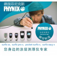 德国菲尼克斯PHYNIX Surfix Pro X涂层测厚仪