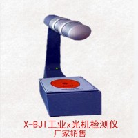 上海真晶BJI1型x射线食品异物透视机