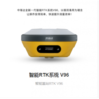 惠州v96中海达RTK,惠来中海达GPS