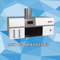 北京金索坤SK-2003A便捷型原子荧光光谱仪