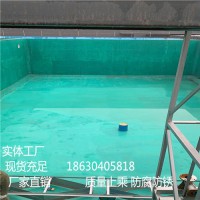 临夏 污水池玻璃钢防腐 垃圾仓防腐 环氧树脂玻璃鳞片胶泥厂家