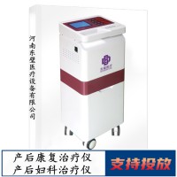 东璧产后修复治疗仪