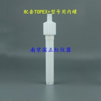 NJ供应配套上海屹尧TOPEX仪器用国产微波消解罐