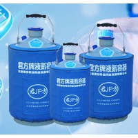 液氮罐-10升便携式
