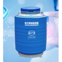 液氮罐-65升细胞储存专用