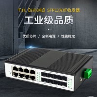 8千兆光8千兆电千兆8光8电16口千兆汇聚型工业以太网交换机