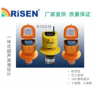 重庆地区供应RISEN-RS一体式经济型超声波物位计