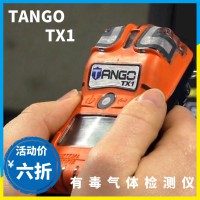 正品美国英思科TANGO TX1单气体检测仪气体检测仪现货