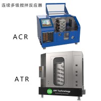 连续多级搅拌反应器