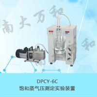 饱和蒸气压测定实验装置DPCY-6C
