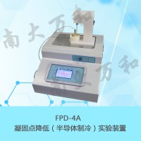 南大万和牌FPD-4A制冷加热装置冷浴