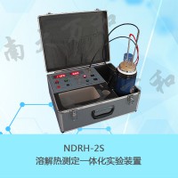 南大万和牌NDRH-2S微机测定溶解热实验系统