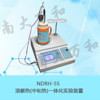 南大万和牌NDRH-5S溶解热中和热实验装置