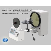 WZY-250C触摸屏数显偏光应力仪玻璃制品应力检查仪