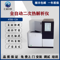 汇谱分析ATDS-12A室内环境空气TVOC分析仪