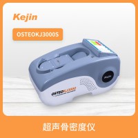 科进Kejin骨密度检查仪KJ3000S辅助脚板检测不晃动