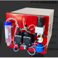 辉因科技HY-Pump100高压色谱泵