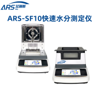 ARS-SF10卤素快速水分测定仪