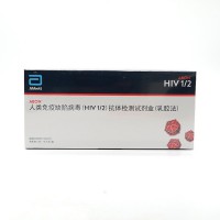 艾博生物 人类免疫缺陷病毒HIV抗体检测试剂盒