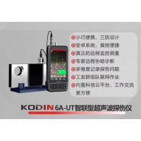 科电仪器KODIN 6A-UT超声波探伤仪