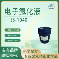 Novec 7000电子氟化液替代 JS-1040