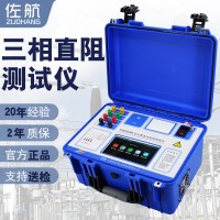 佐航BYQ3320PK变压器直流电阻测试仪三相同测20A消磁