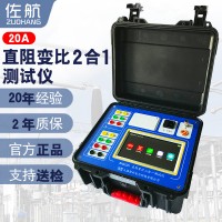 佐航BYQ2321直阻变比二合一测试仪三相20A锂电配变