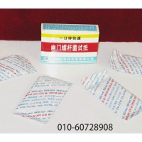 尿素酶试纸供应