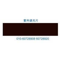 紫外分析仪紫外滤光片供应